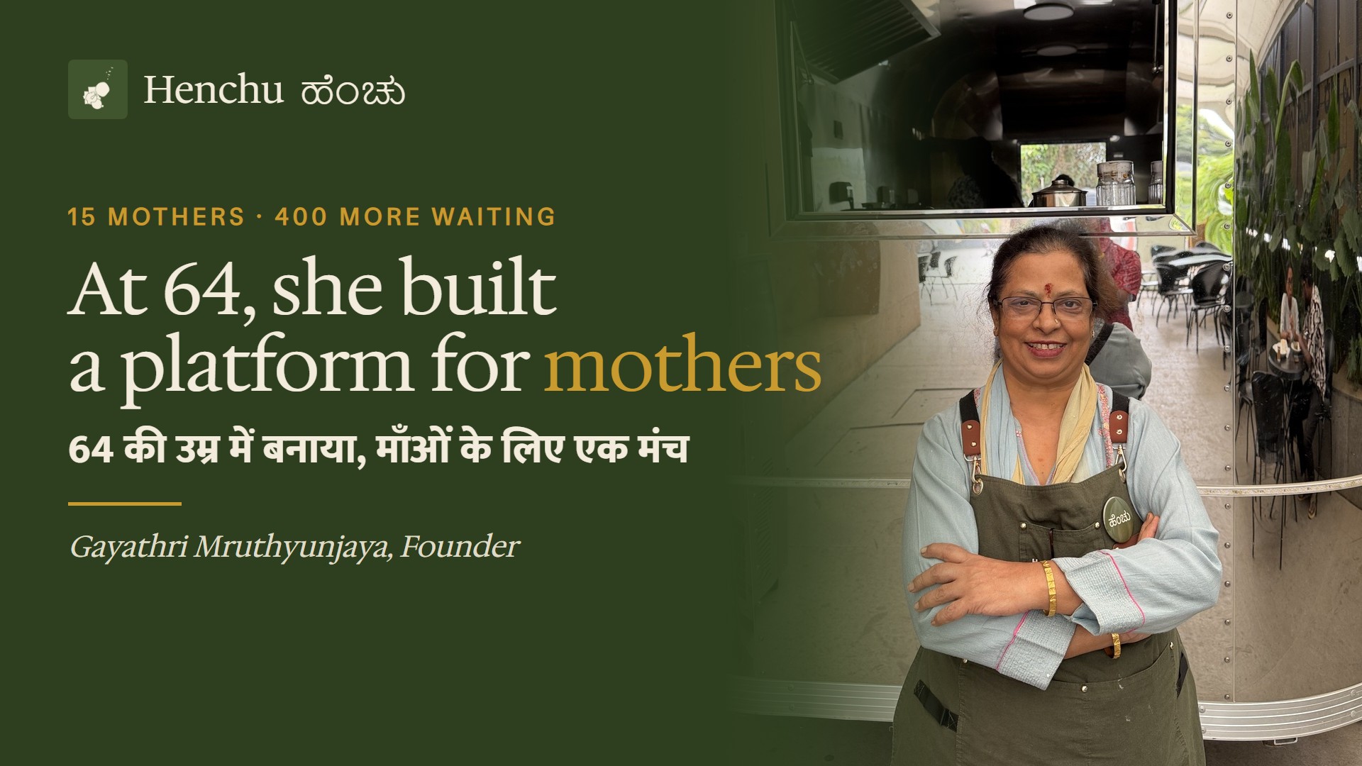 At 64, She Built a Platform for Mothers: Henchu’s Startup Story